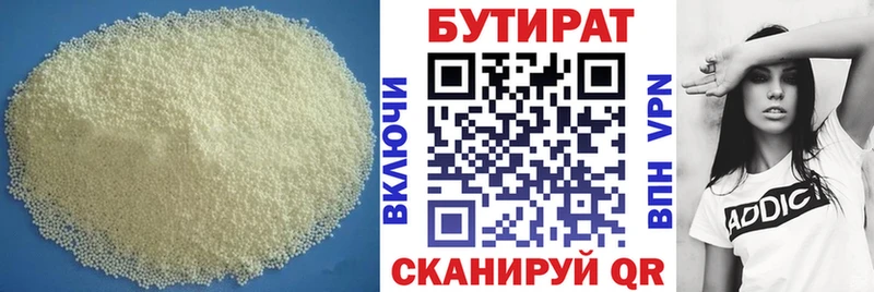 Купить закладки Апрелевка Бутират BDO