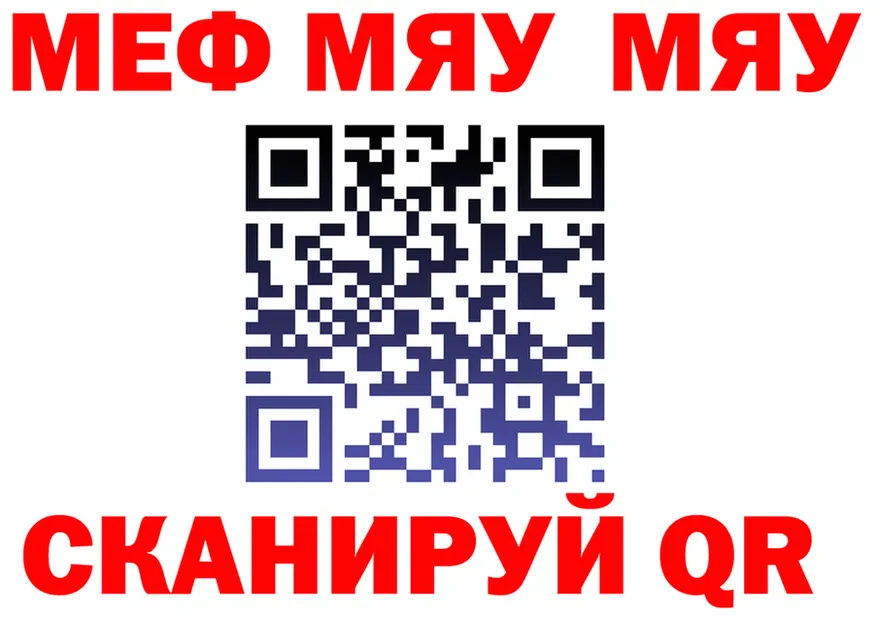 МЯУ-МЯУ VHQ сайт shop mega Апрелевка