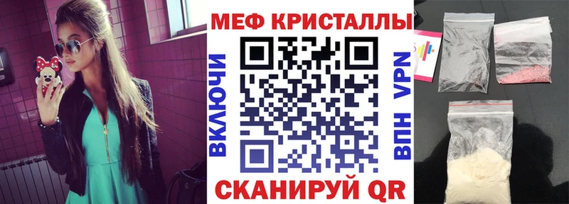МЕФ mephedrone Купить закладки Апрелевка