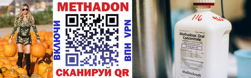 МЕТАДОН кристалл  Купить где  Апрелевка 